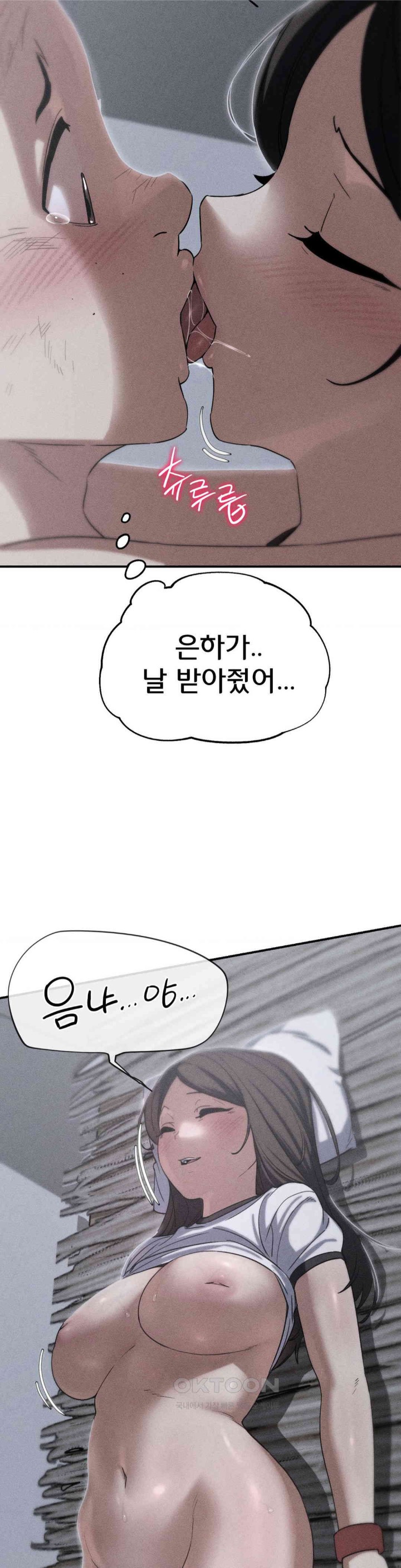 Seniors of Class 5 Raw Chapter 87 image 3