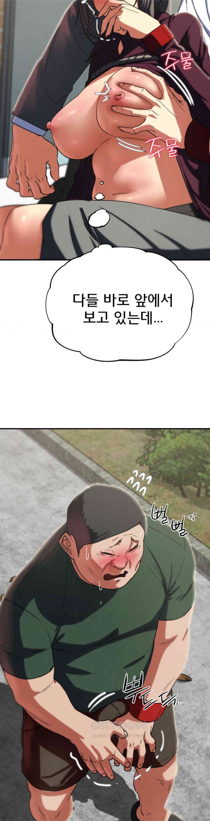 Seniors of Class 5 Raw Chapter 87 image 47