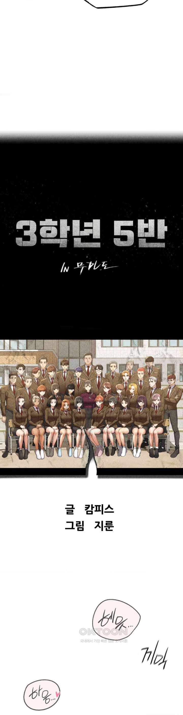 Seniors of Class 5 Raw Chapter 87 image 6