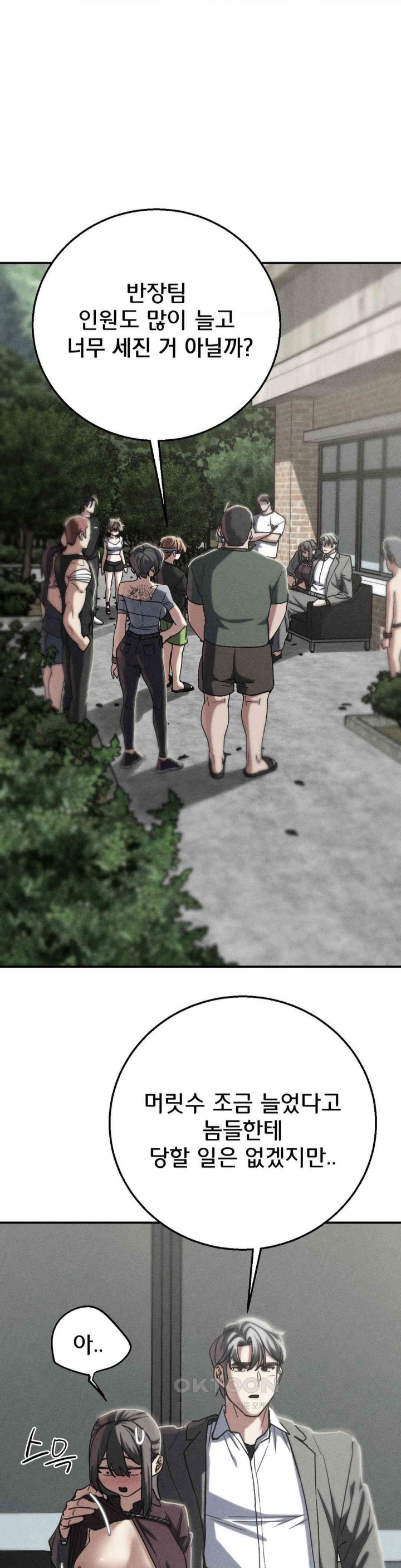 Seniors of Class 5 Raw Chapter 88 image 0