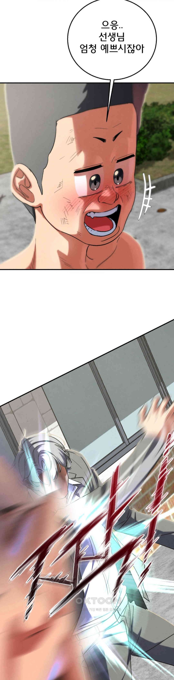 Seniors of Class 5 Raw Chapter 88 image 9