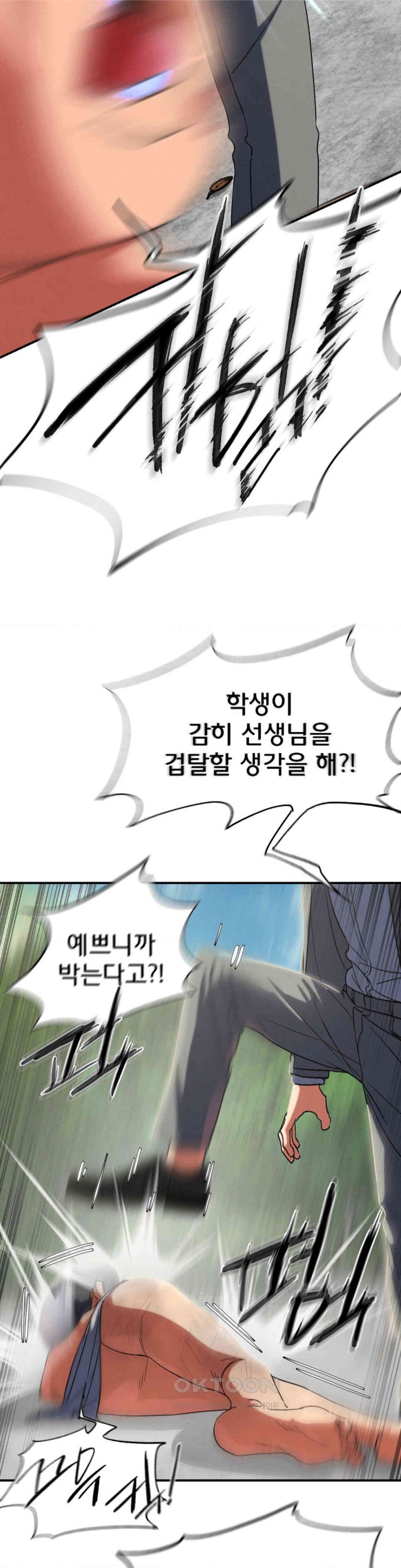 Seniors of Class 5 Raw Chapter 88 image 10