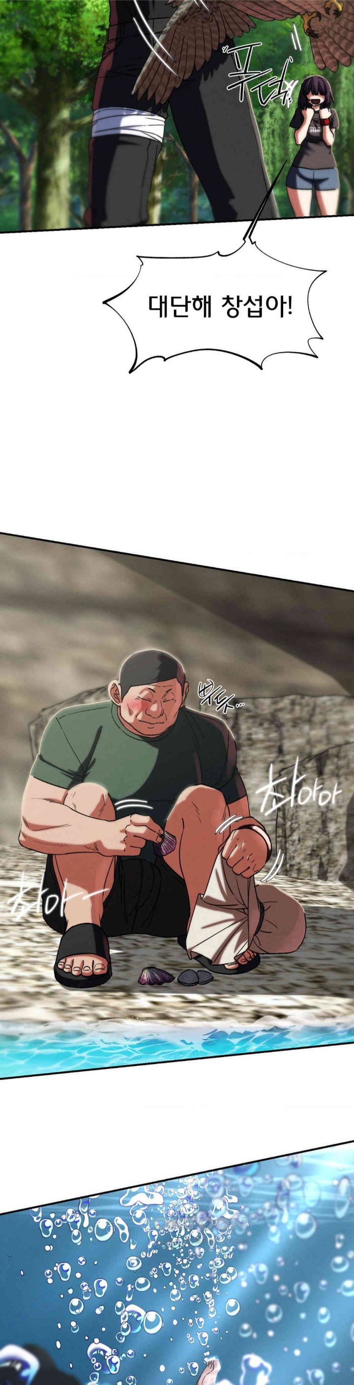 Seniors of Class 5 Raw Chapter 88 image 14