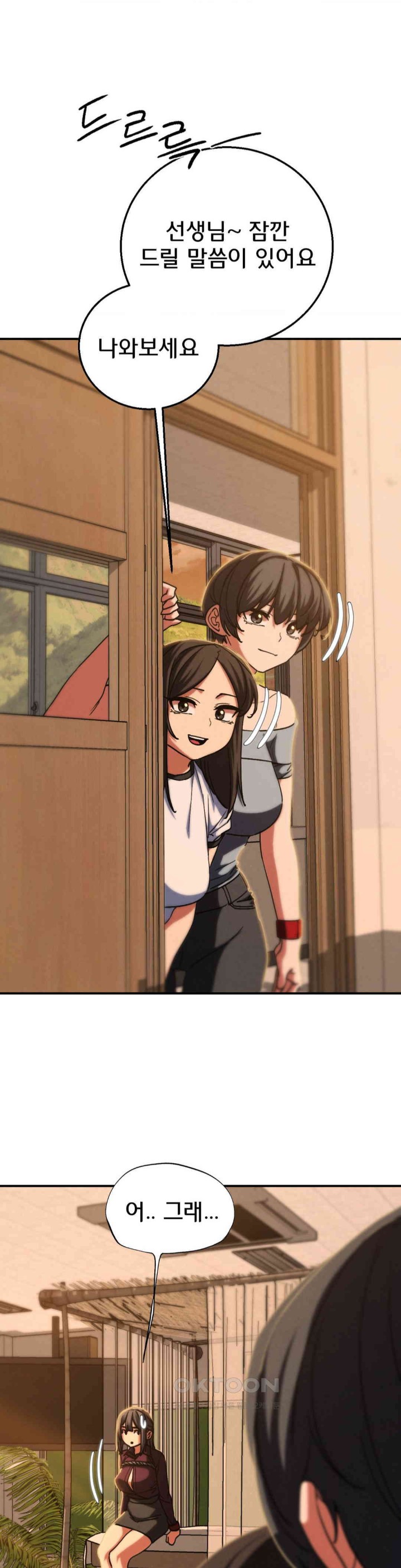 Seniors of Class 5 Raw Chapter 88 image 25
