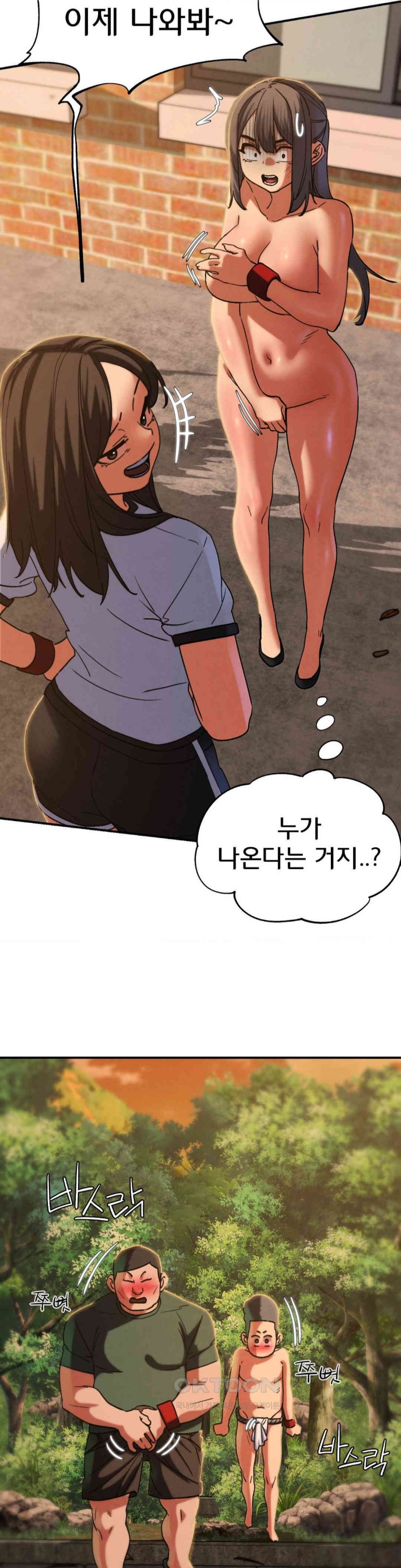 Seniors of Class 5 Raw Chapter 88 image 35