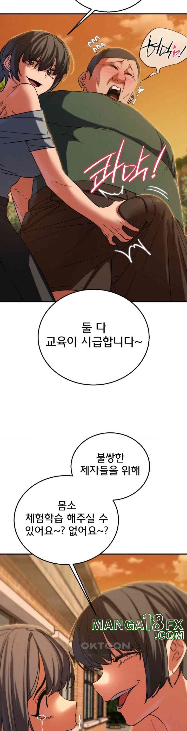 Seniors of Class 5 Raw Chapter 88 image 37