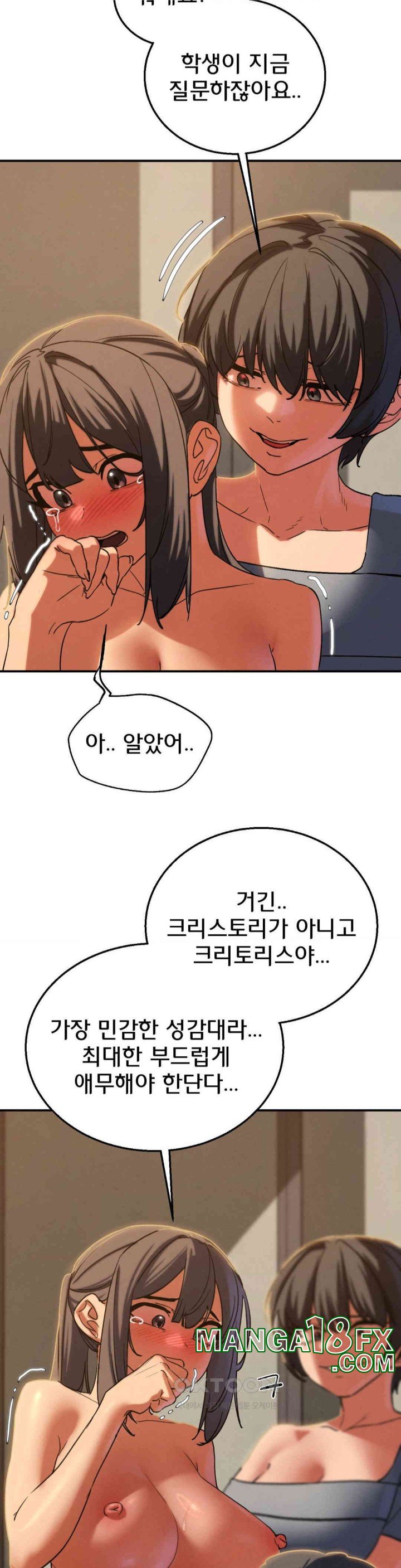 Seniors of Class 5 Raw Chapter 88 image 41