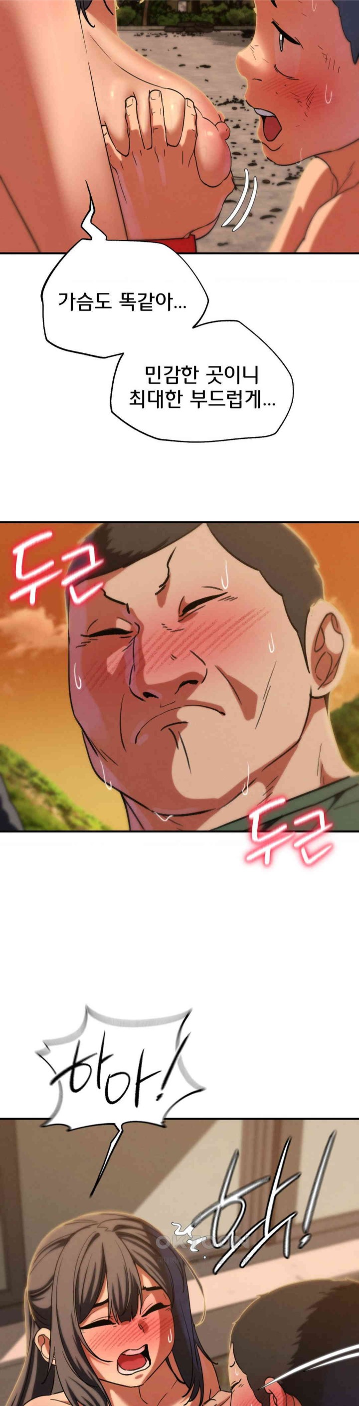 Seniors of Class 5 Raw Chapter 88 image 46