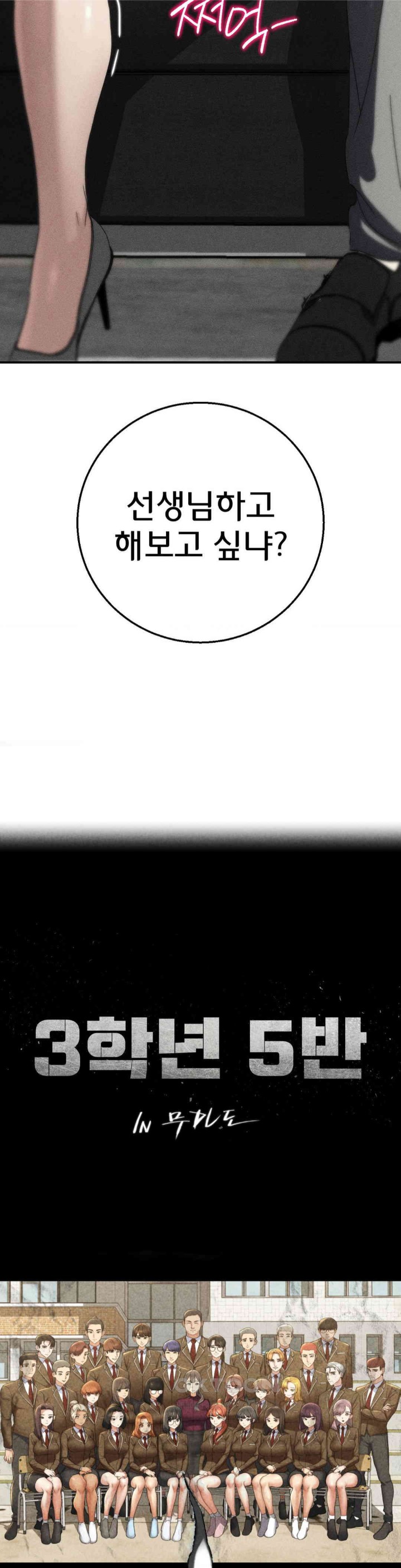 Seniors of Class 5 Raw Chapter 88 image 4