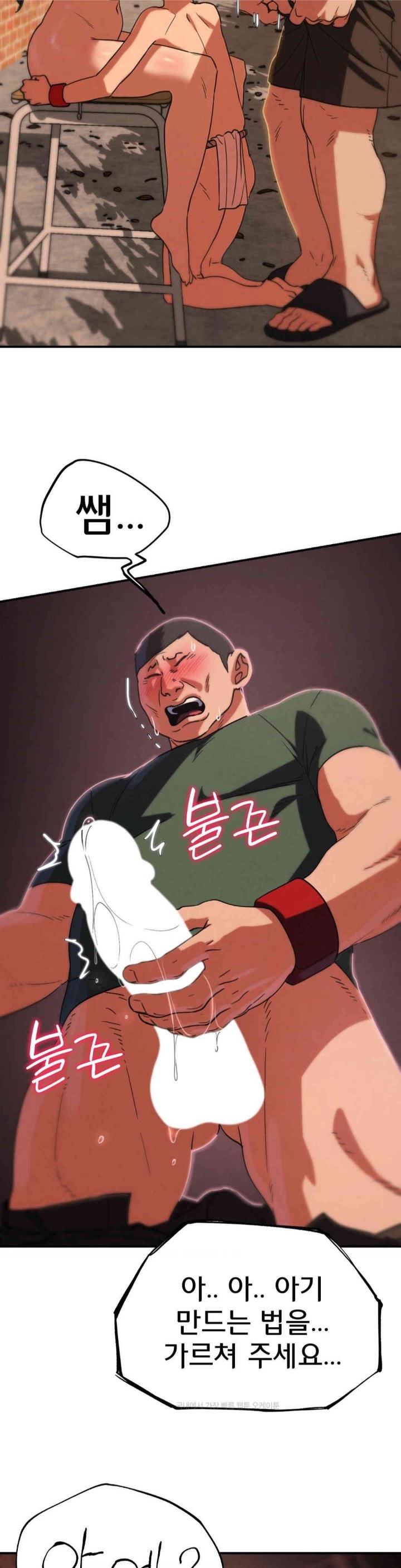 Seniors of Class 5 Raw Chapter 88 image 49