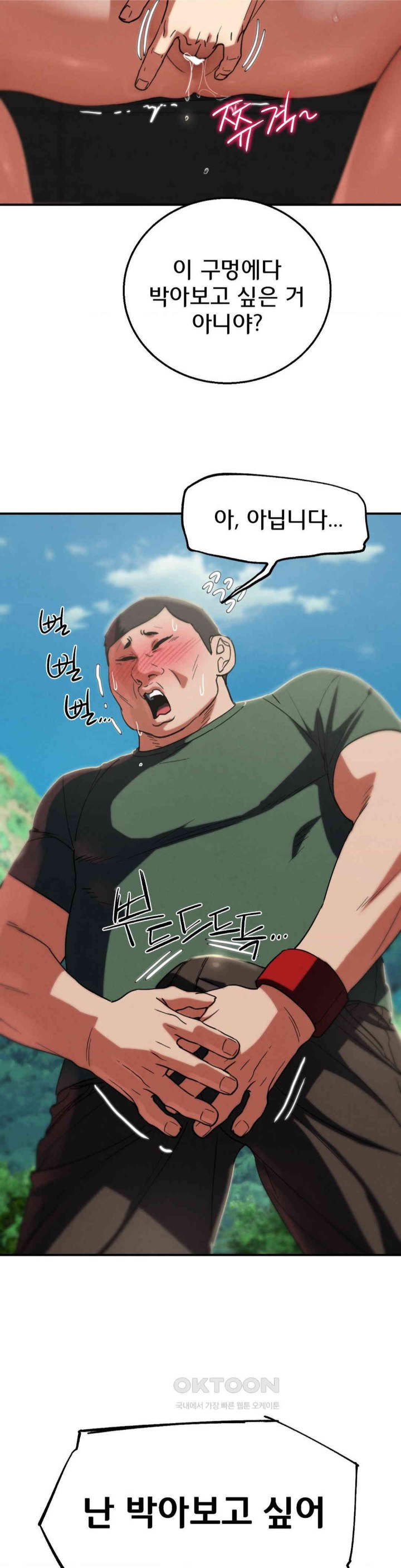 Seniors of Class 5 Raw Chapter 88 image 7