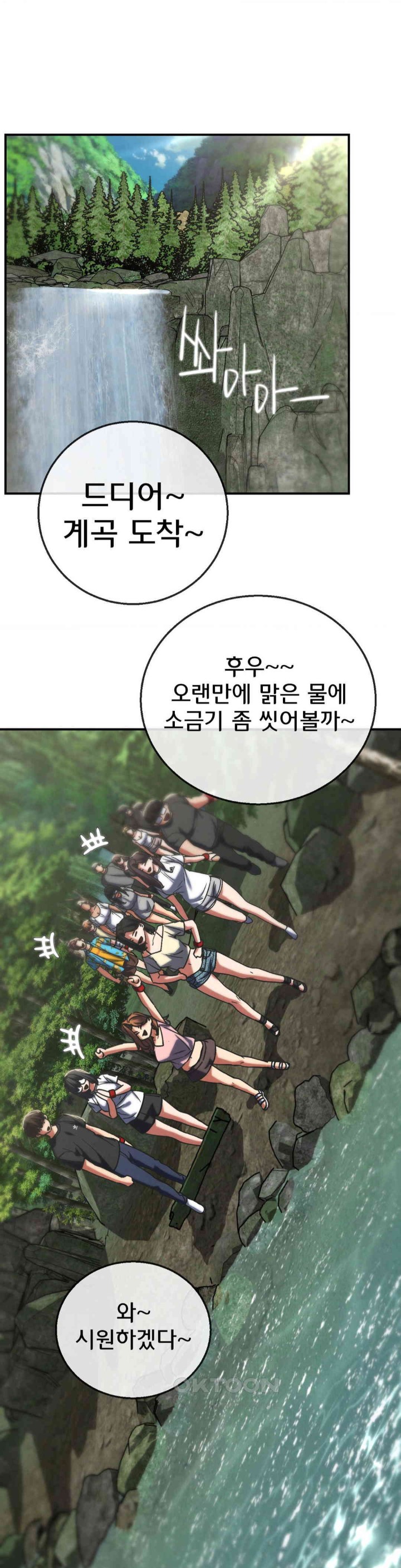 Seniors of Class 5 Raw Chapter 89 image 43