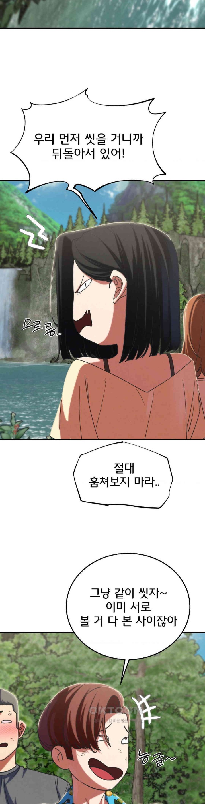 Seniors of Class 5 Raw Chapter 89 image 44