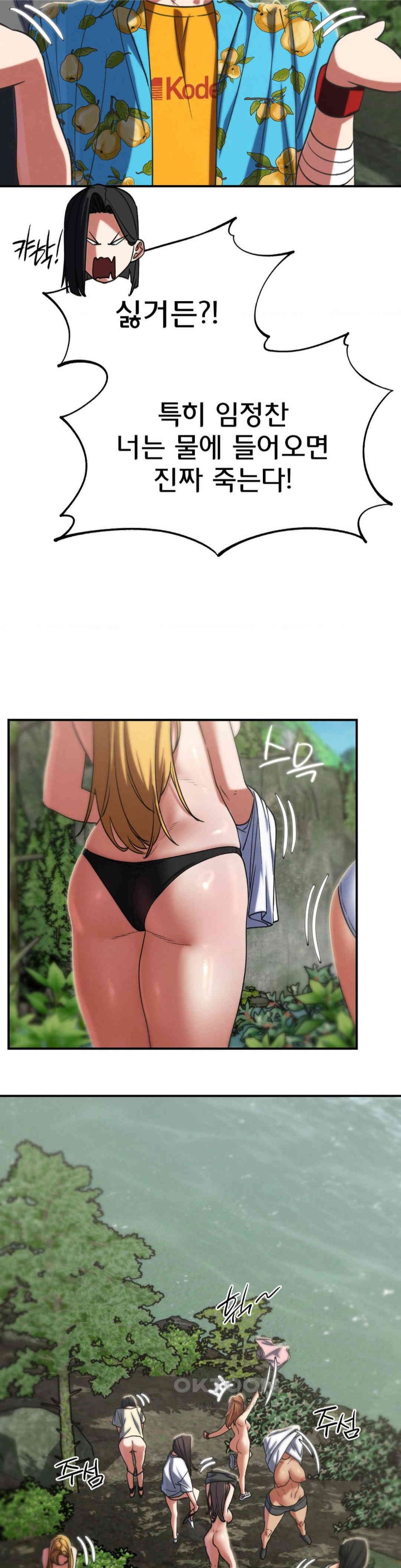 Seniors of Class 5 Raw Chapter 89 image 45
