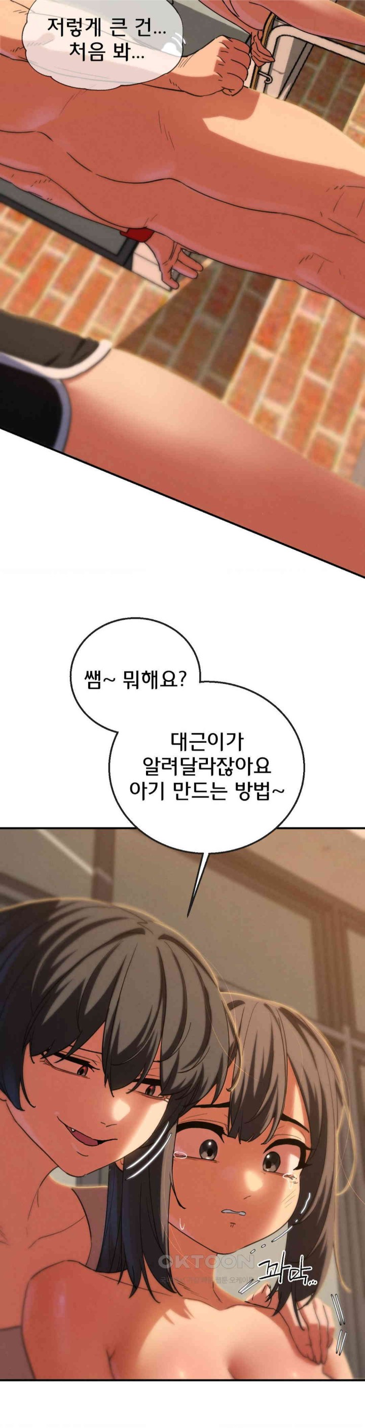 Seniors of Class 5 Raw Chapter 89 image 6