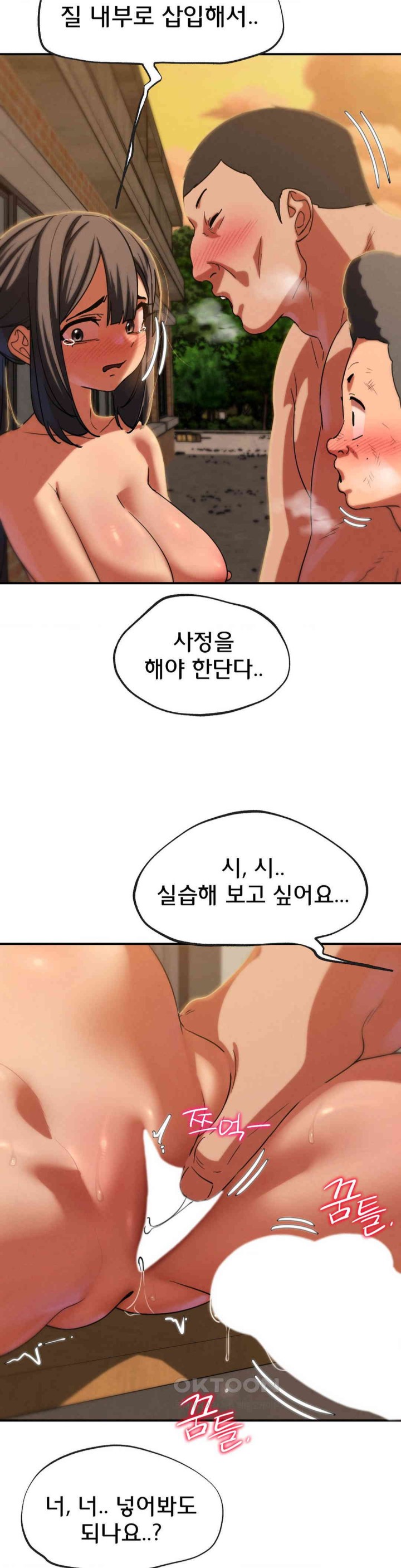 Seniors of Class 5 Raw Chapter 89 image 8