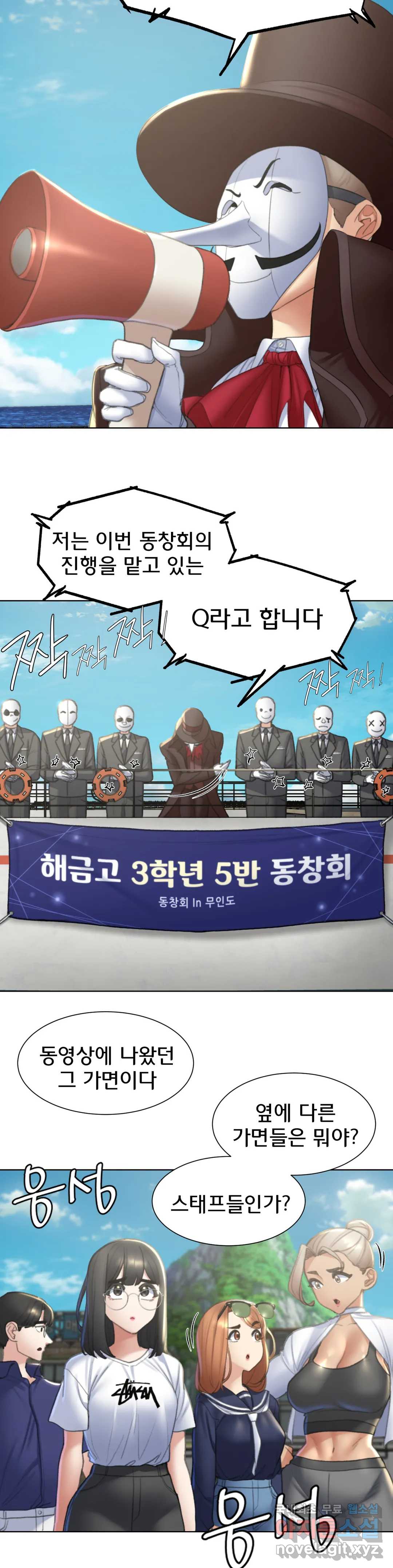 Seniors of Class 5 Raw Chapter 9 image 10