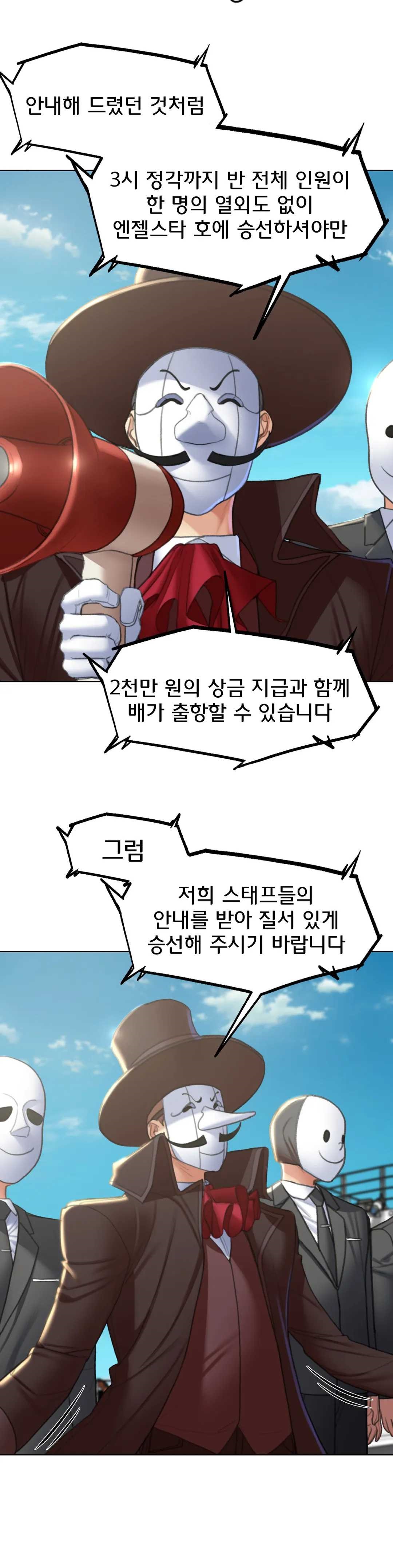 Seniors of Class 5 Raw Chapter 9 image 11