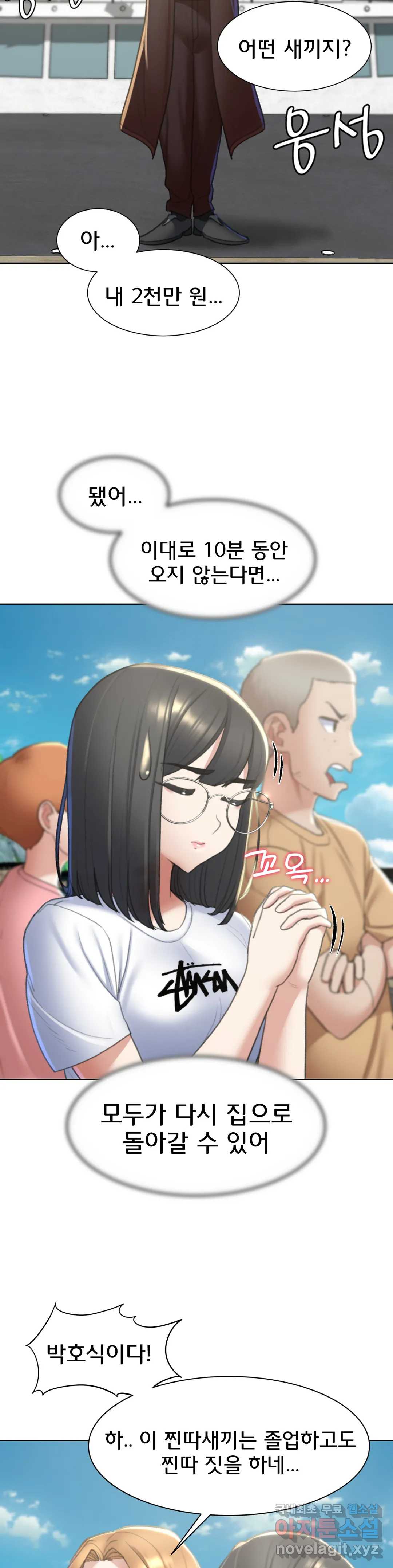 Seniors of Class 5 Raw Chapter 9 image 13