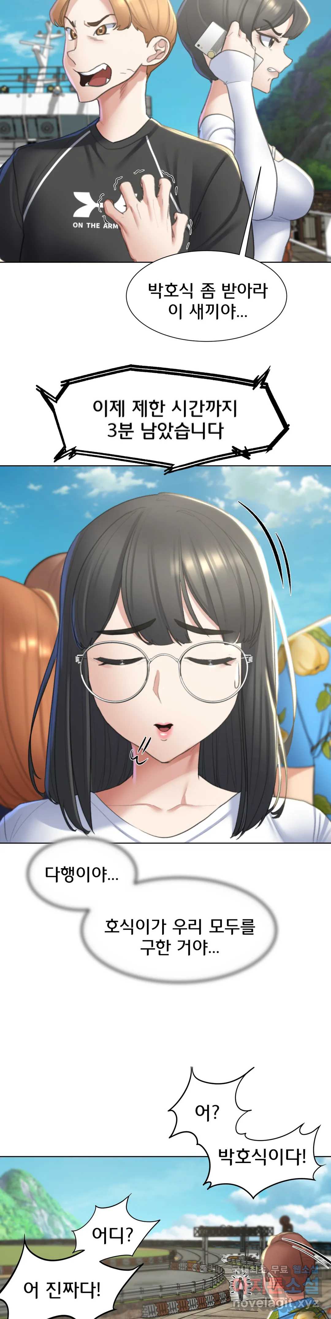 Seniors of Class 5 Raw Chapter 9 image 14