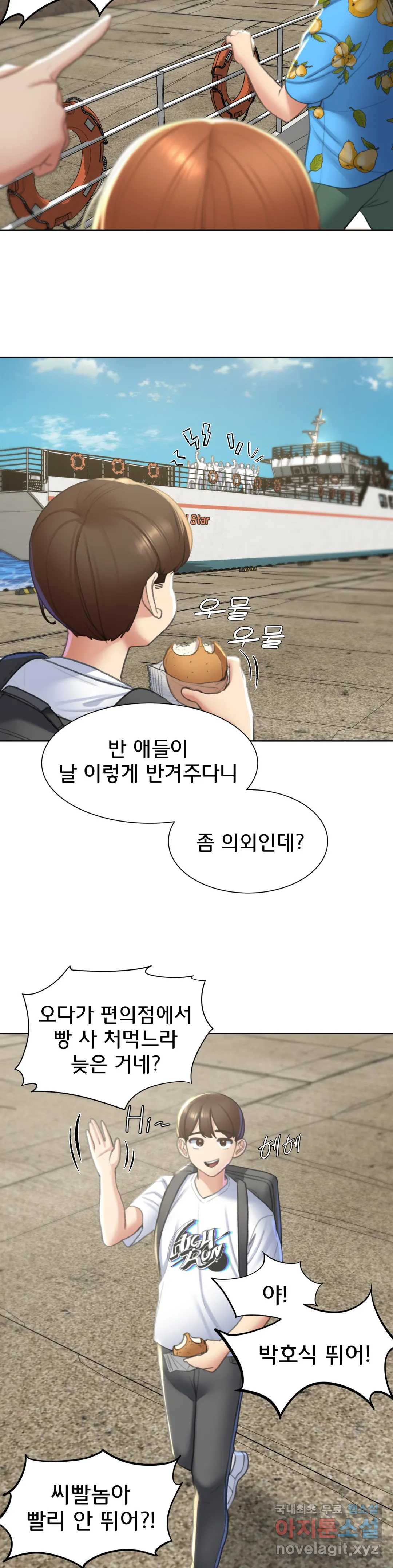 Seniors of Class 5 Raw Chapter 9 image 15