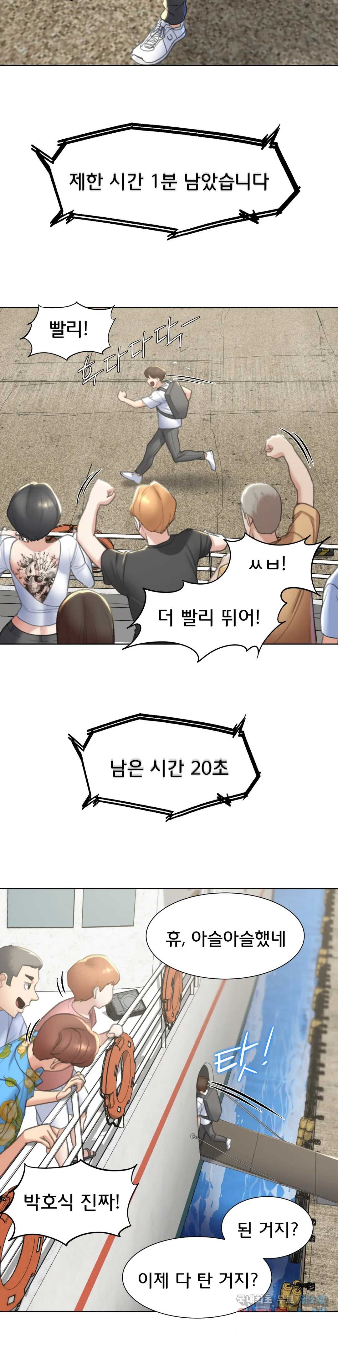 Seniors of Class 5 Raw Chapter 9 image 16