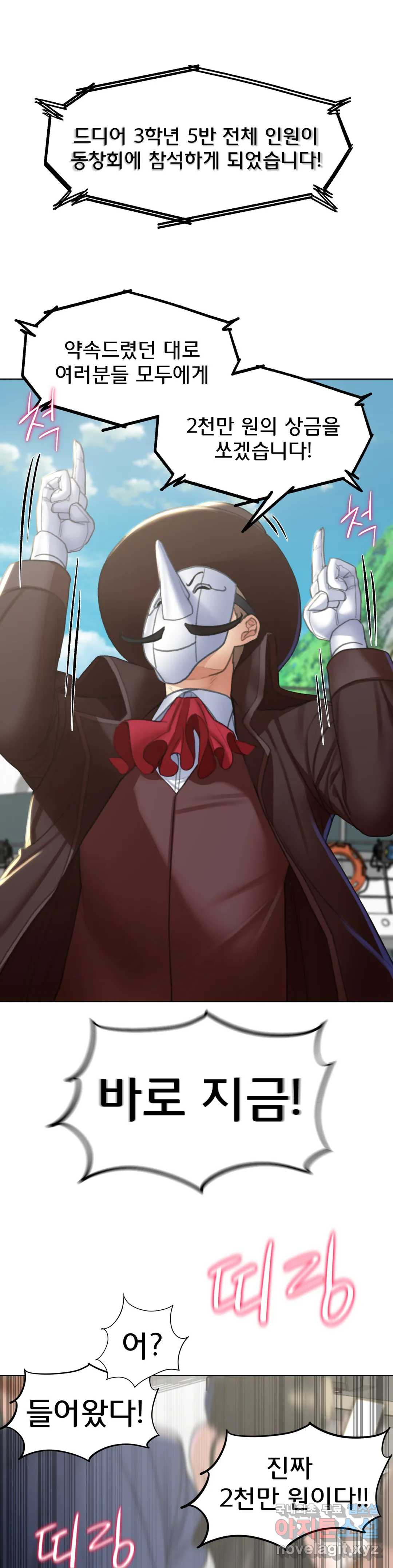 Seniors of Class 5 Raw Chapter 9 image 17