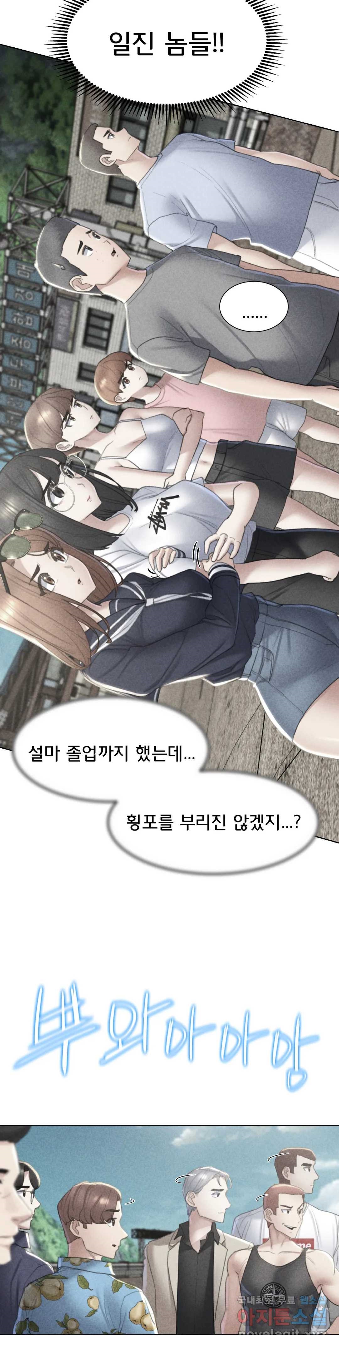 Seniors of Class 5 Raw Chapter 9 image 1