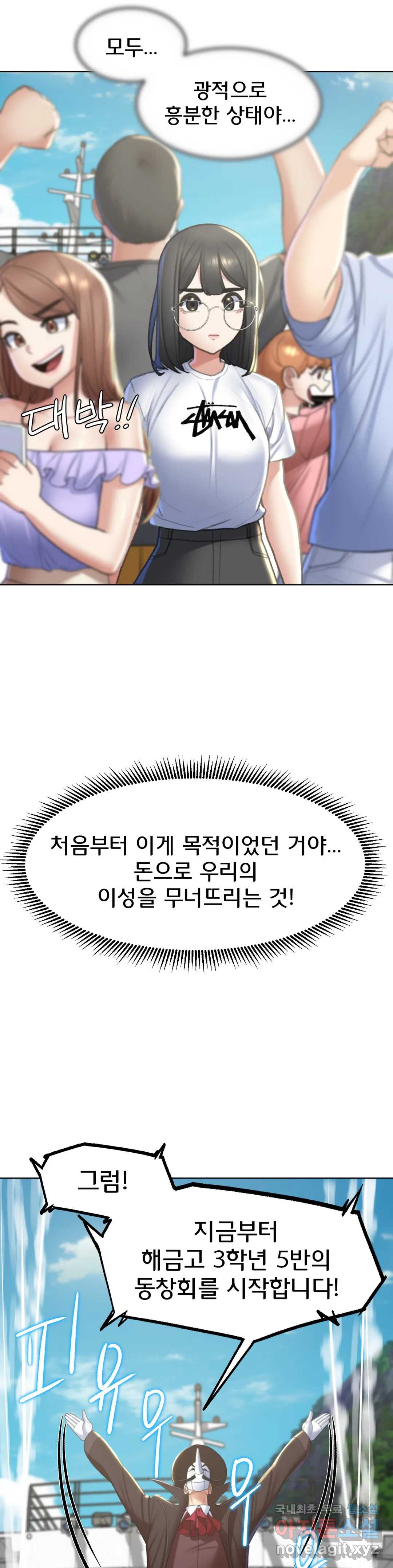 Seniors of Class 5 Raw Chapter 9 image 19