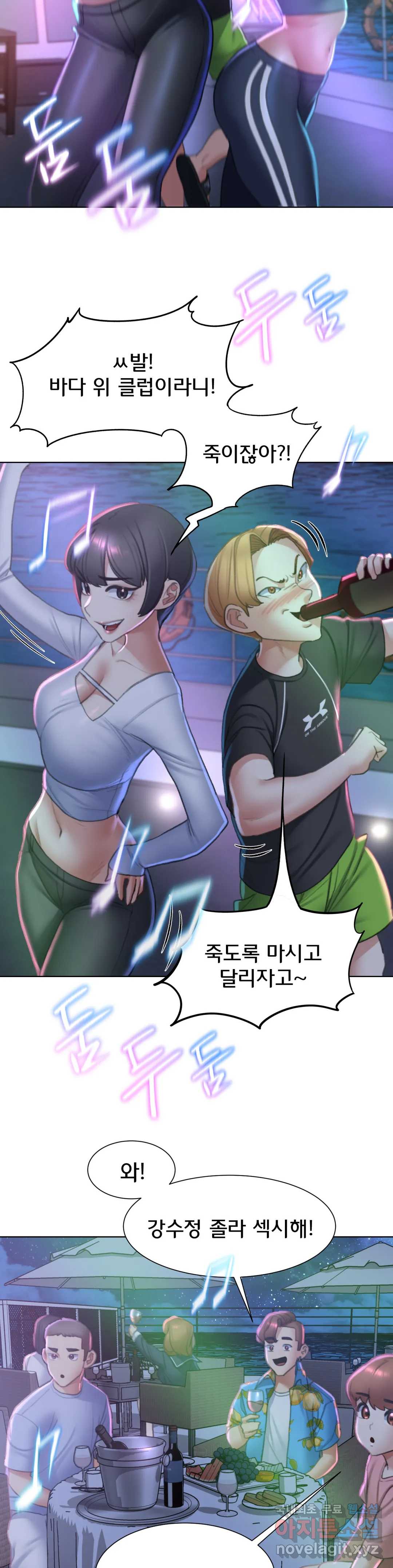 Seniors of Class 5 Raw Chapter 9 image 22