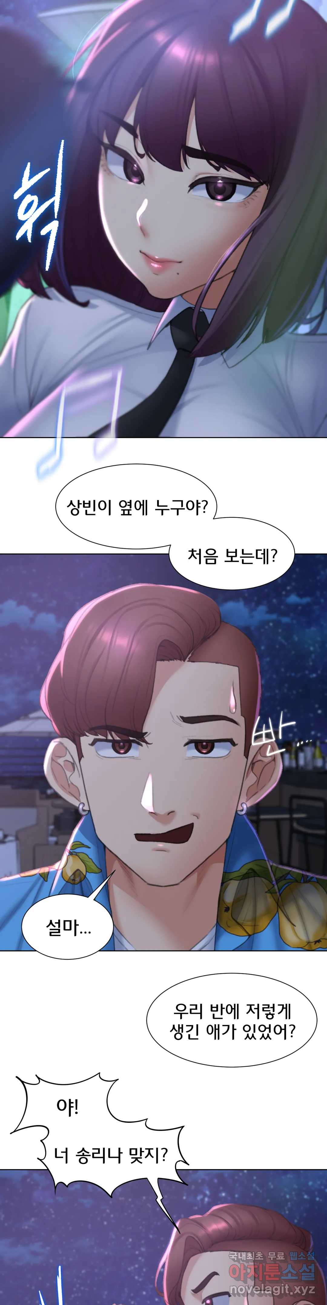 Seniors of Class 5 Raw Chapter 9 image 24