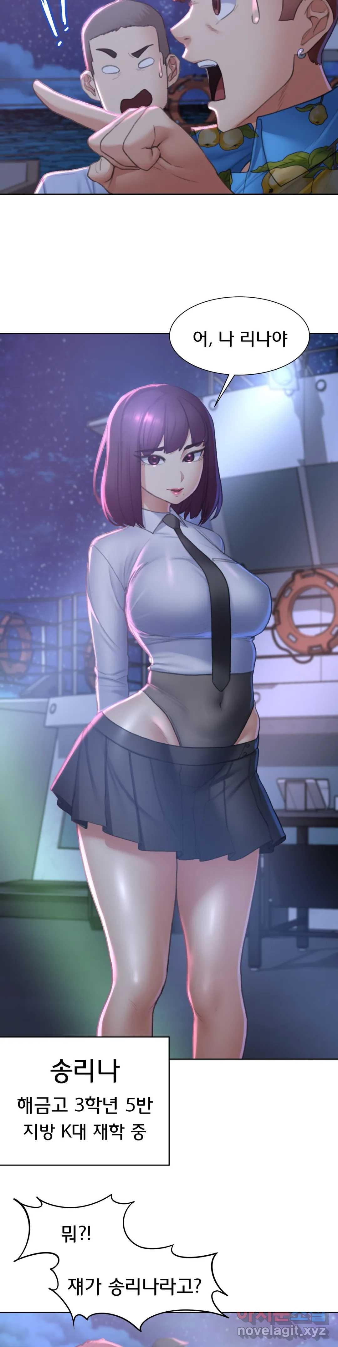 Seniors of Class 5 Raw Chapter 9 image 25