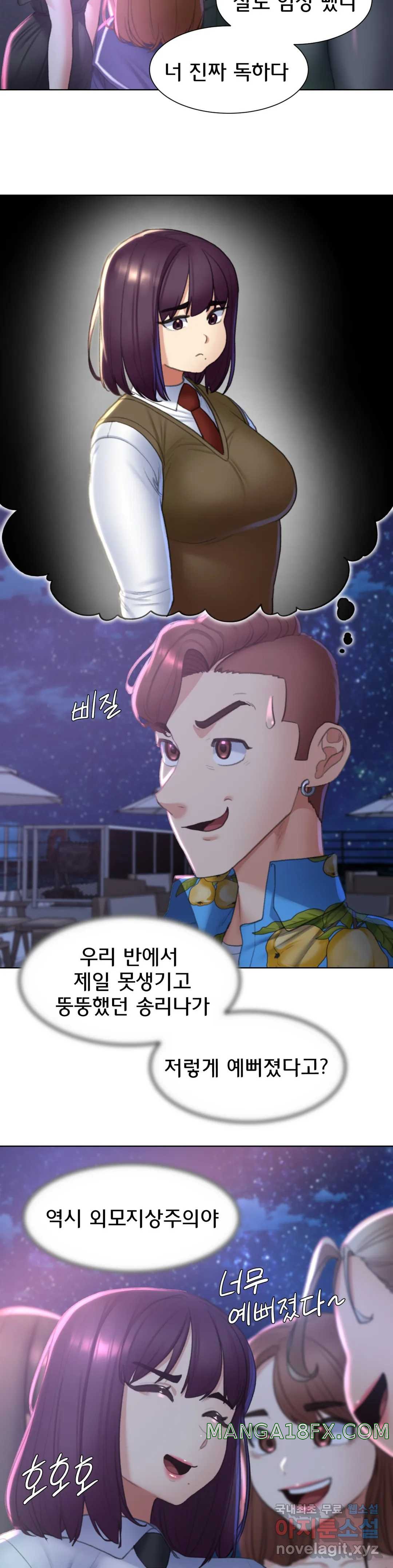 Seniors of Class 5 Raw Chapter 9 image 27