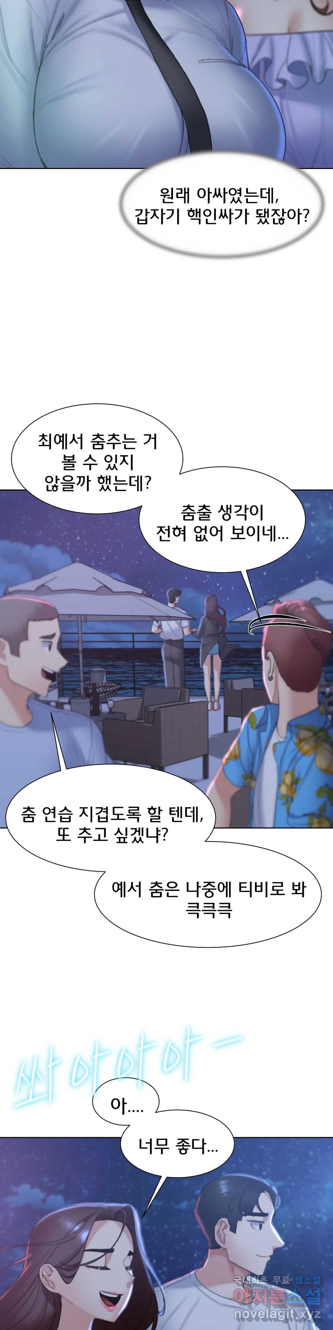 Seniors of Class 5 Raw Chapter 9 image 28