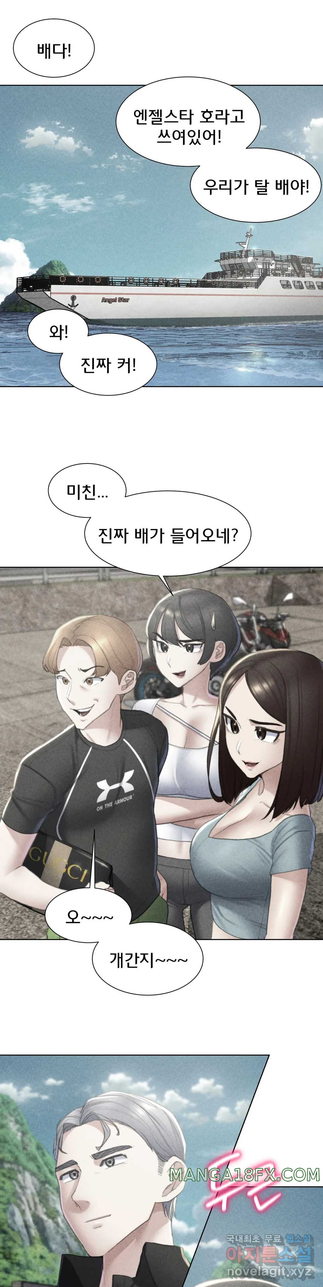 Seniors of Class 5 Raw Chapter 9 image 2