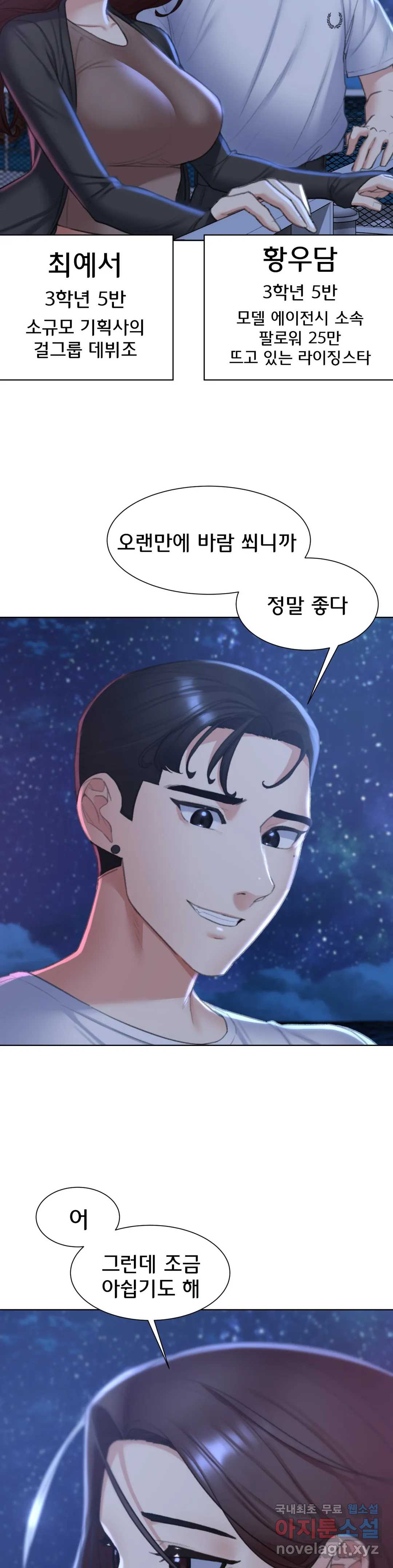 Seniors of Class 5 Raw Chapter 9 image 29