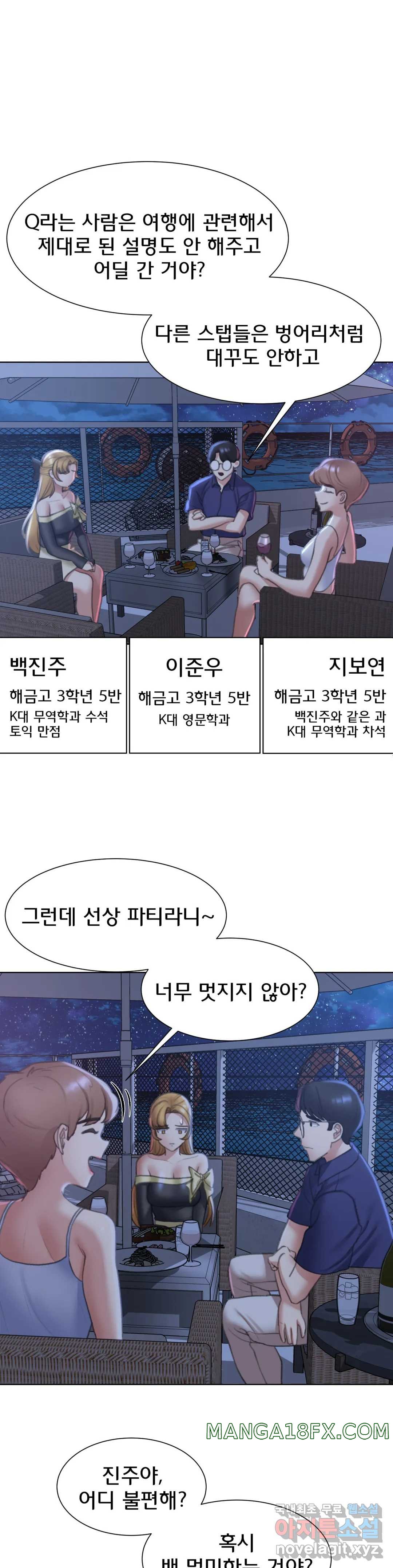 Seniors of Class 5 Raw Chapter 9 image 37