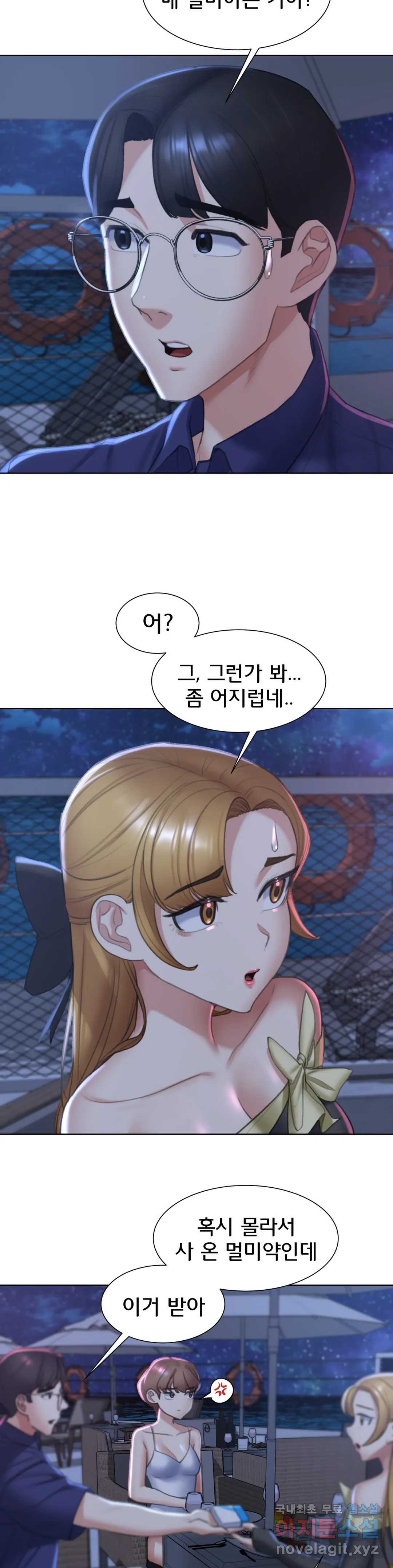 Seniors of Class 5 Raw Chapter 9 image 38