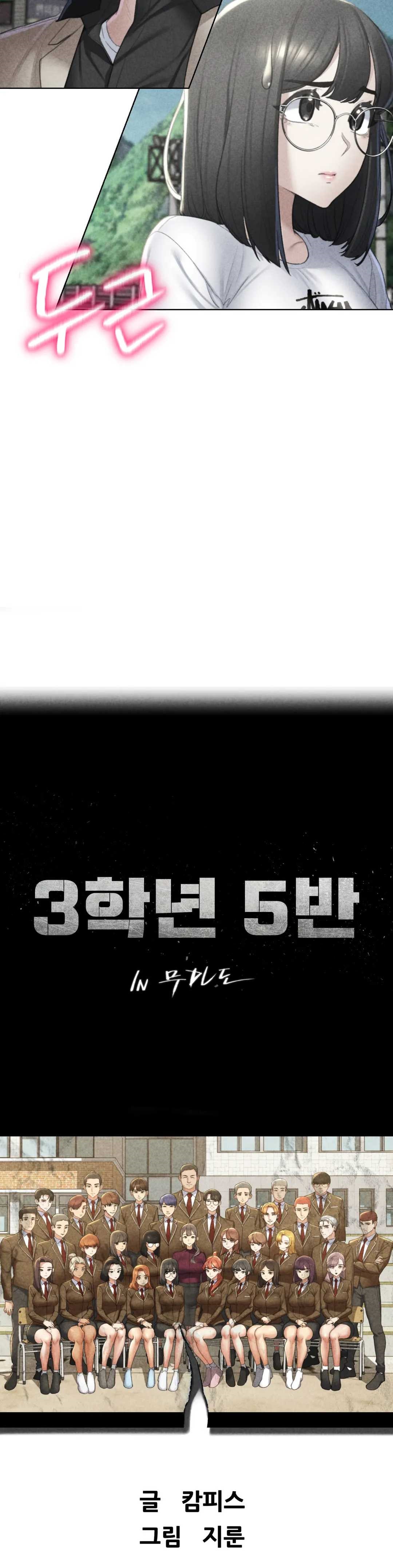 Seniors of Class 5 Raw Chapter 9 image 3