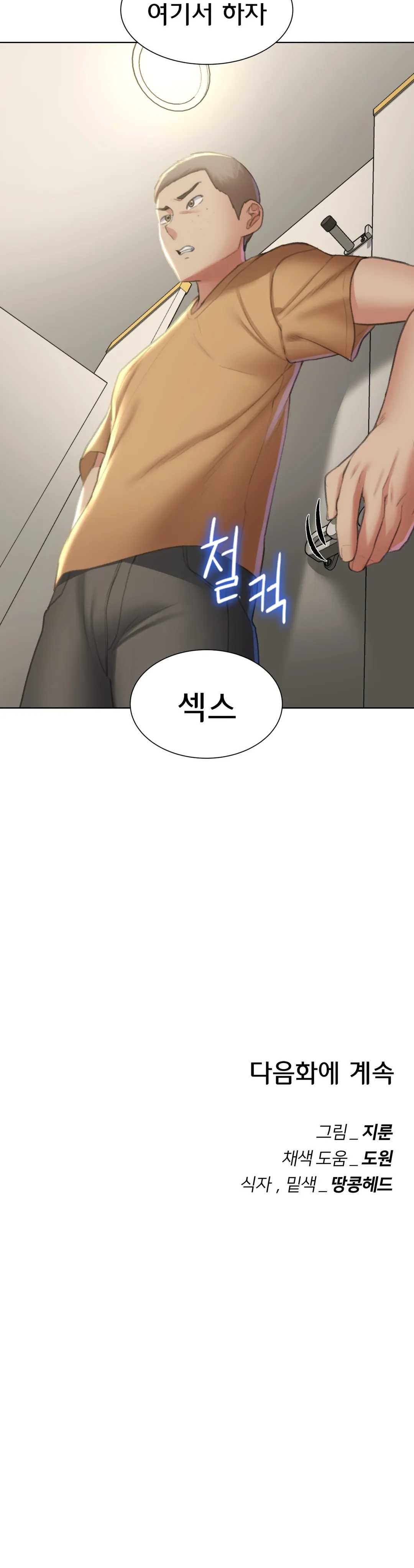 Seniors of Class 5 Raw Chapter 9 image 42