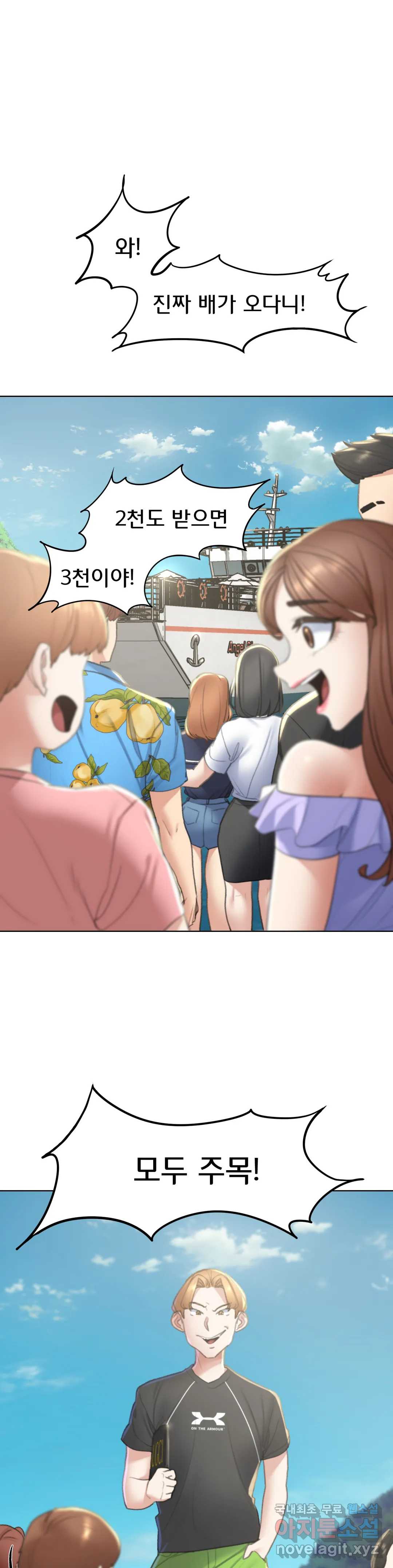 Seniors of Class 5 Raw Chapter 9 image 4