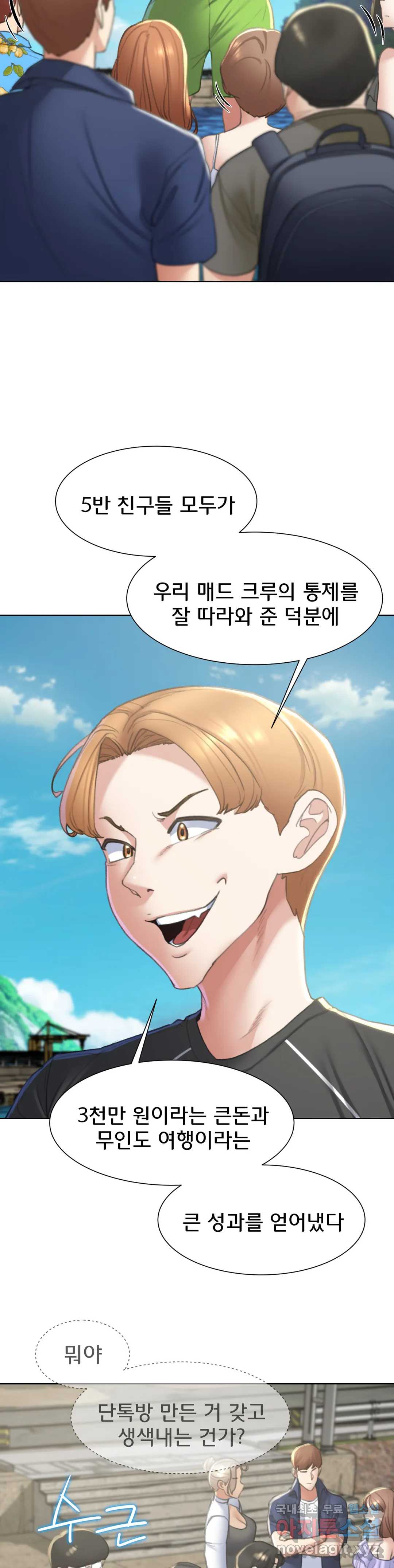 Seniors of Class 5 Raw Chapter 9 image 5