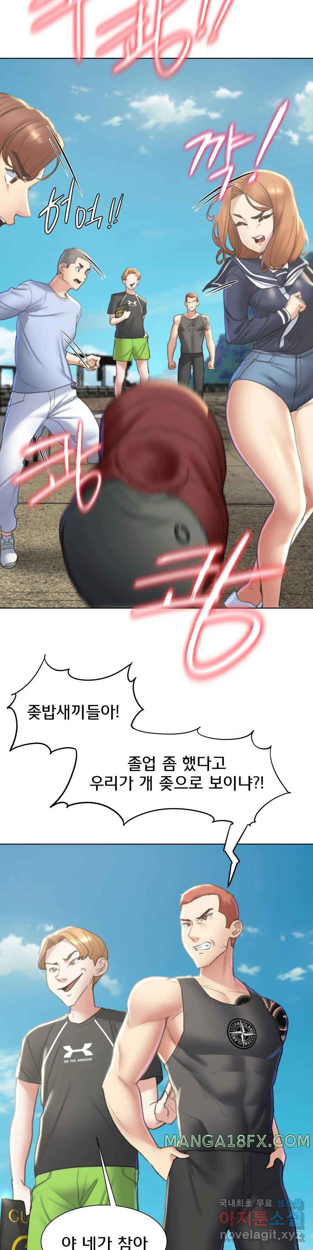 Seniors of Class 5 Raw Chapter 9 image 7