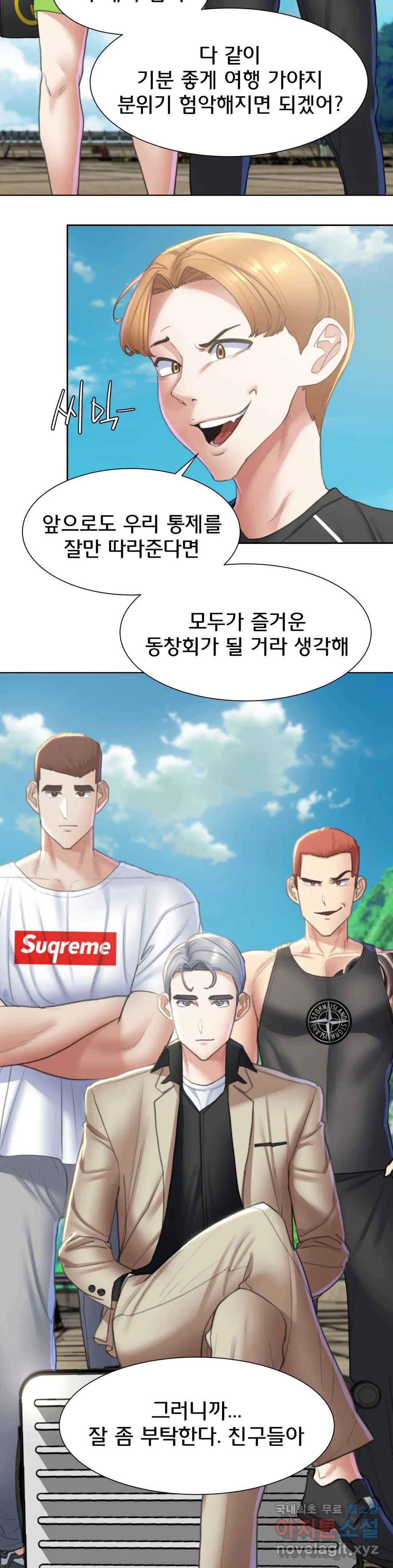Seniors of Class 5 Raw Chapter 9 image 8