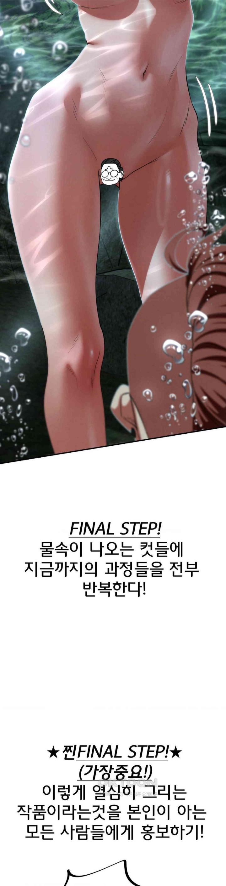 Seniors of Class 5 Raw Chapter 90.5 image 11