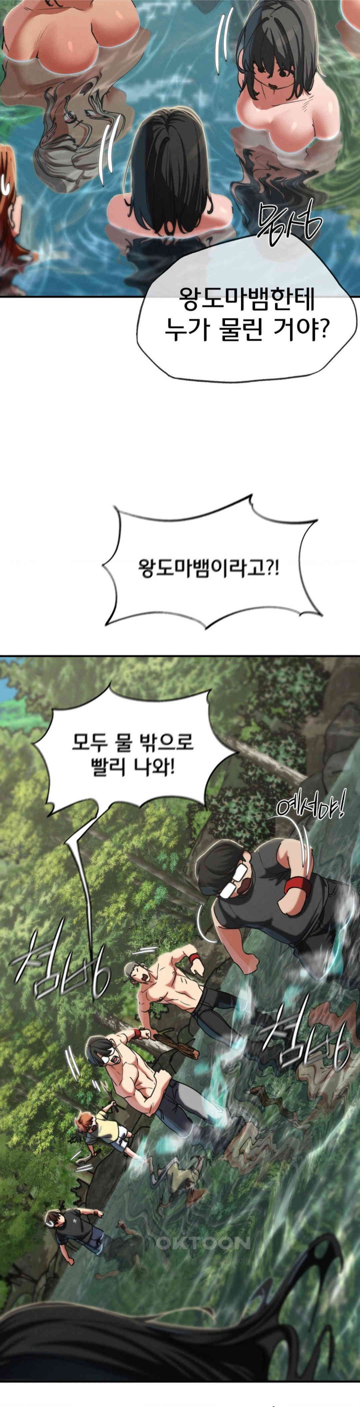 Seniors of Class 5 Raw Chapter 90 image 21
