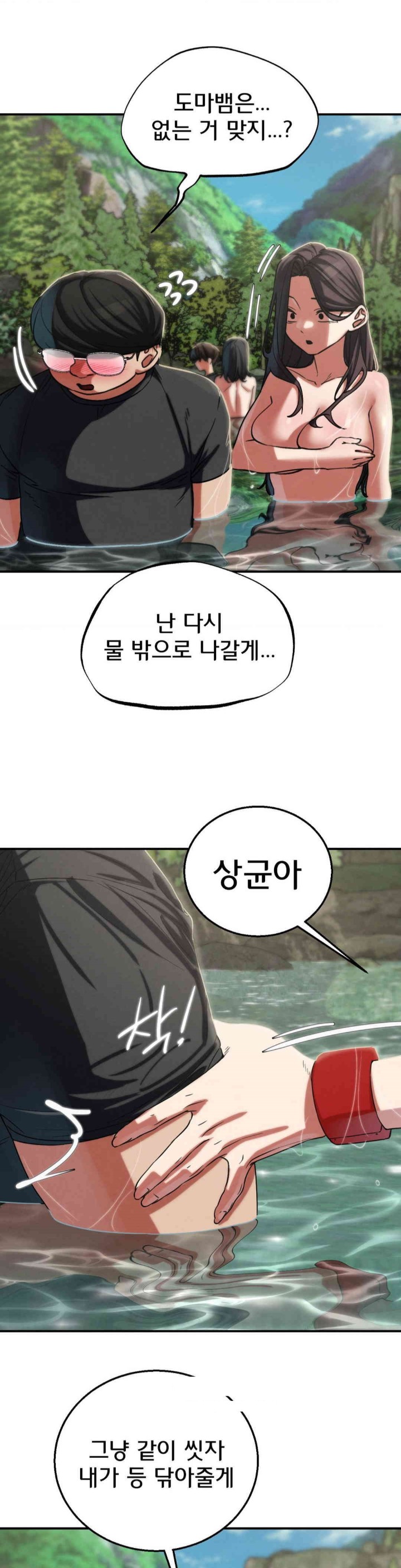 Seniors of Class 5 Raw Chapter 90 image 25