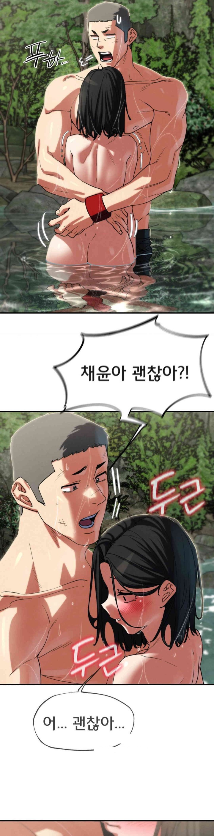 Seniors of Class 5 Raw Chapter 90 image 36