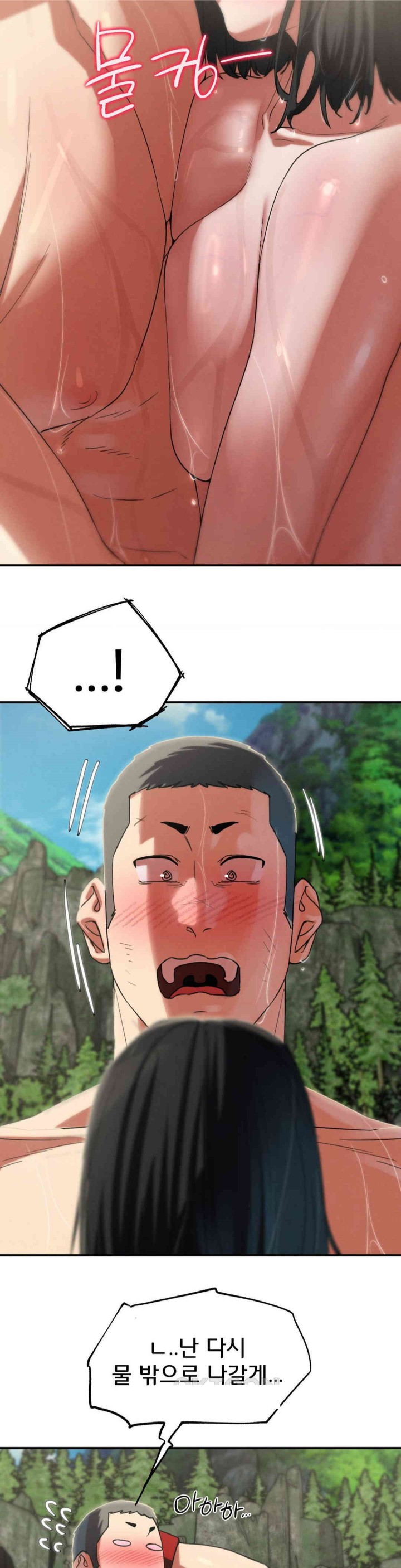 Seniors of Class 5 Raw Chapter 90 image 37