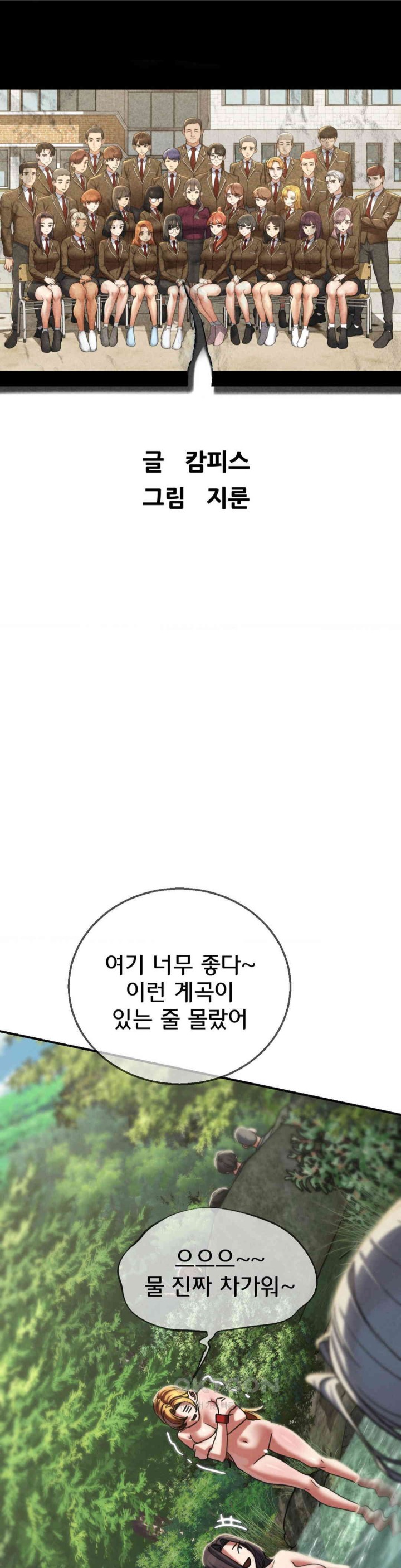 Seniors of Class 5 Raw Chapter 90 image 4